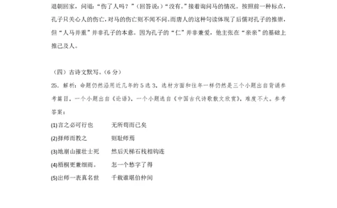 2012年高考语文试卷（浙江）（解析卷）_语文历年高考真题_新&middot;PDF版2008-2025&middot;高考语文真题_语文（按省份分类）2008-2025_2008-2025&middot;（浙江）语文高考真题