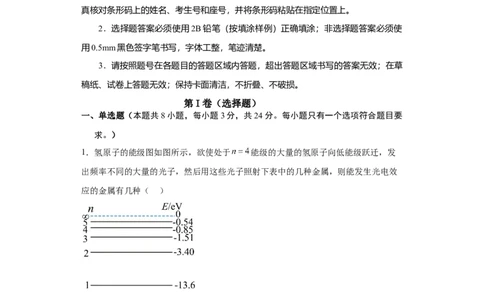 物理-2024届新高三开学摸底考试卷（山东专用）(解析版)_2024届新高三开学摸底考试卷_物理-2024届新高三开学摸底考试卷_物理-2024届新高三开学摸底考试卷（山东专用）