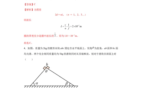 物理-2024届新高三开学摸底考试卷（山东专用）(解析版)_2024届新高三开学摸底考试卷_物理-2024届新高三开学摸底考试卷_物理-2024届新高三开学摸底考试卷（山东专用）