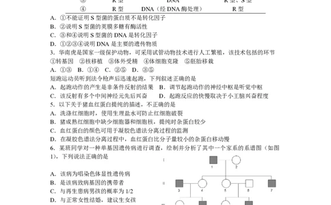 2011年高考生物试卷（广东）（解析卷）_生物历年高考真题_新&middot;PDF版2008-2025&middot;高考生物真题_生物（按省份分类）2008-2025_2008-2025&middot;（广东）生物高考真题