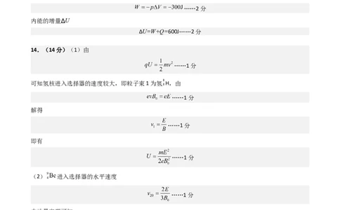 物理-2024届新高三开学摸底考试卷（江苏专用）（答案及评分标准）_2024届新高三开学摸底考试卷_物理-2024届新高三开学摸底考试卷_物理-2024届新高三开学摸底考试（江苏专用）