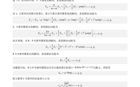 物理-2024届新高三开学摸底考试卷（江苏专用）（答案及评分标准）_2024届新高三开学摸底考试卷_物理-2024届新高三开学摸底考试卷_物理-2024届新高三开学摸底考试（江苏专用）