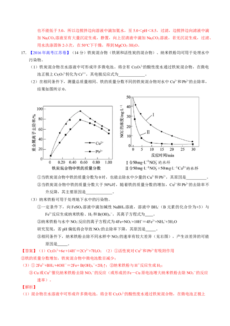专题90物质制备纯化综合实验（解析卷）_近10年高考真题汇编（必刷）_十年（2014-2024）高考化学真题分项汇编（全国通用）_十年（2014-2023）高考化学真题分项汇编（全国通用）