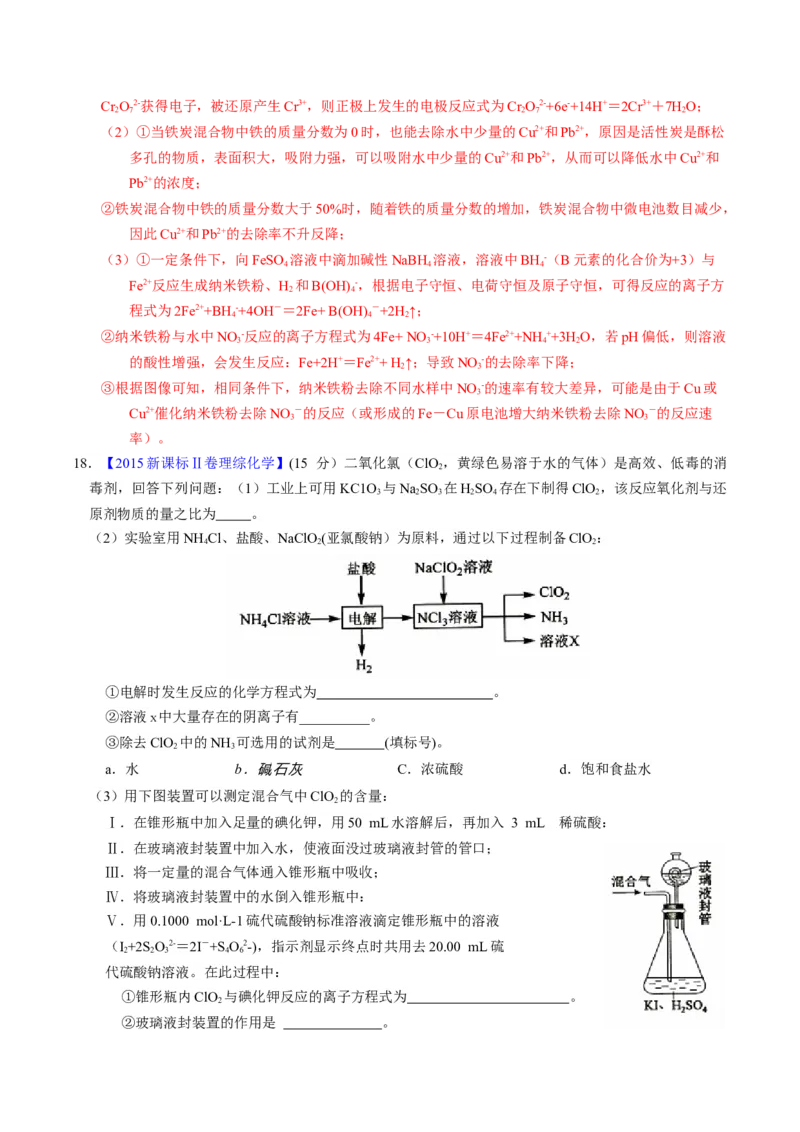 专题90物质制备纯化综合实验（解析卷）_近10年高考真题汇编（必刷）_十年（2014-2024）高考化学真题分项汇编（全国通用）_十年（2014-2023）高考化学真题分项汇编（全国通用）
