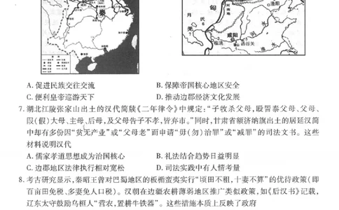 重庆市南开中学高2026届高三第一次质量检测+历史_2025年9月_250903重庆市南开中学高2026届高三第一次质量检测（全科）