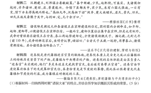 重庆市南开中学高2026届高三第一次质量检测+历史_2025年9月_250903重庆市南开中学高2026届高三第一次质量检测（全科）