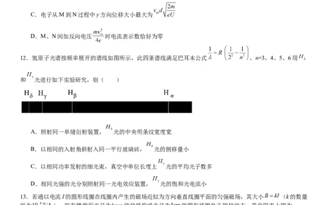 浙江物理-1月-试题-p_近10年高考真题汇编（必刷）_2024年高考真题_高考真题（截止6.29）_其他地方卷（目前搜集不完整）_浙江卷（1月全，6月化、通用技术、信息技术）