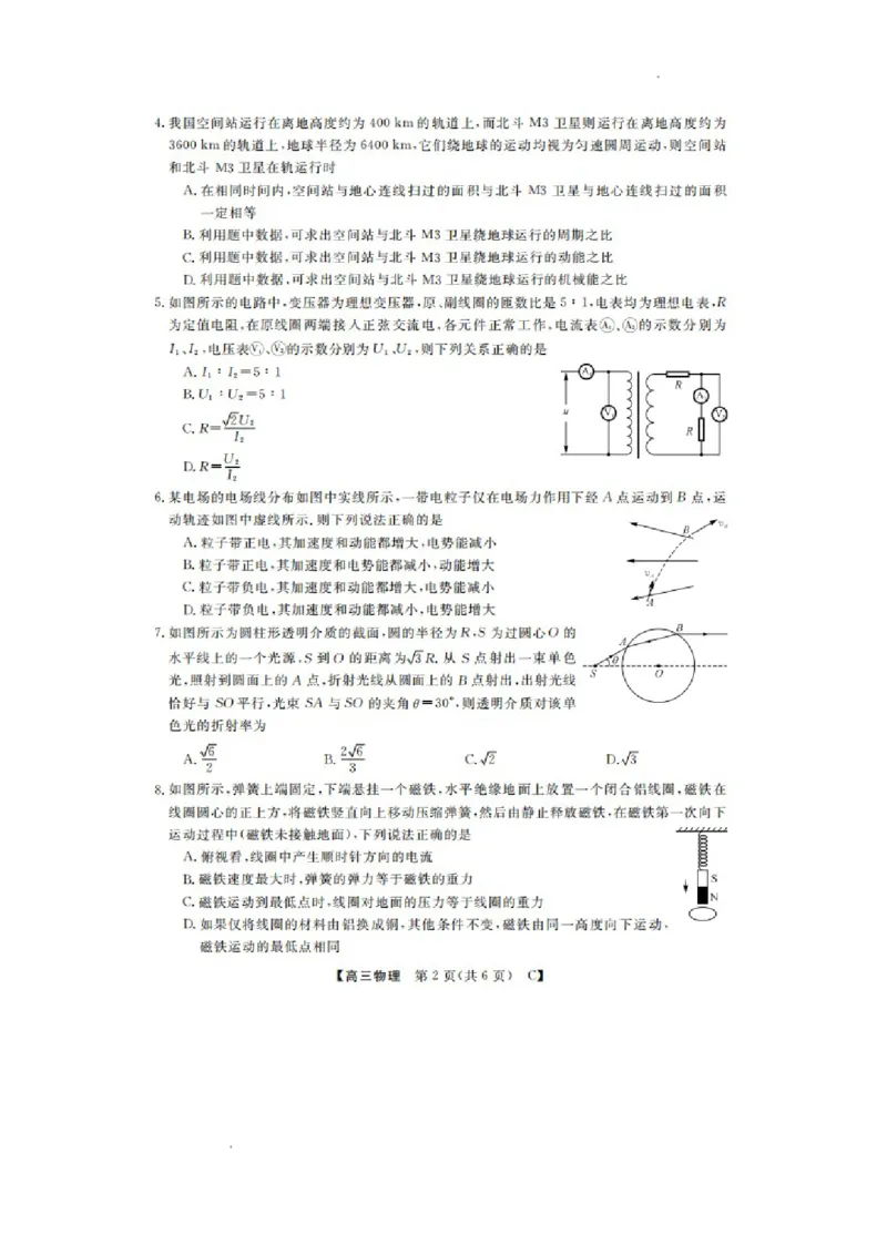 山东省金科大联考2024届高三上学期9月质量检测物理(1)_2023年9月_029月合集_2024届山东省金科大联考高三上学期9月质量检测