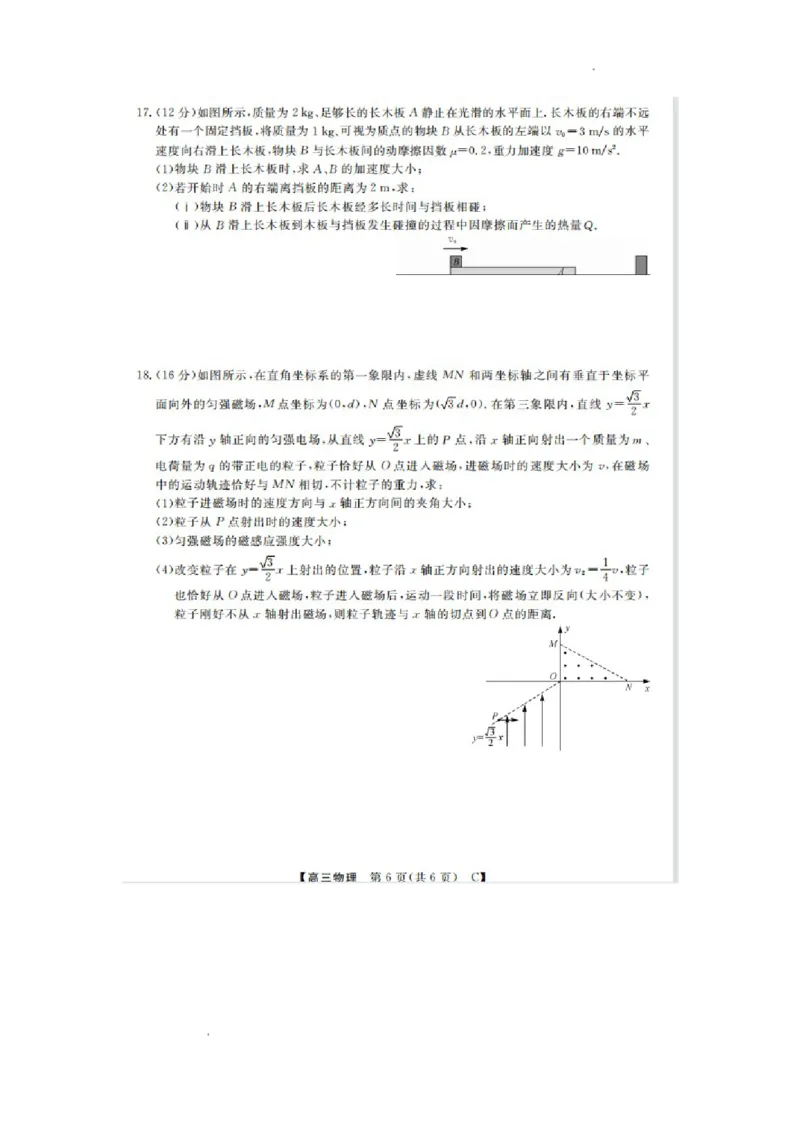 山东省金科大联考2024届高三上学期9月质量检测物理(1)_2023年9月_029月合集_2024届山东省金科大联考高三上学期9月质量检测