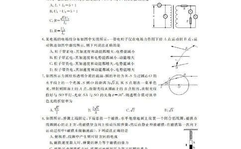 山东省金科大联考2024届高三上学期9月质量检测物理(1)_2023年9月_029月合集_2024届山东省金科大联考高三上学期9月质量检测