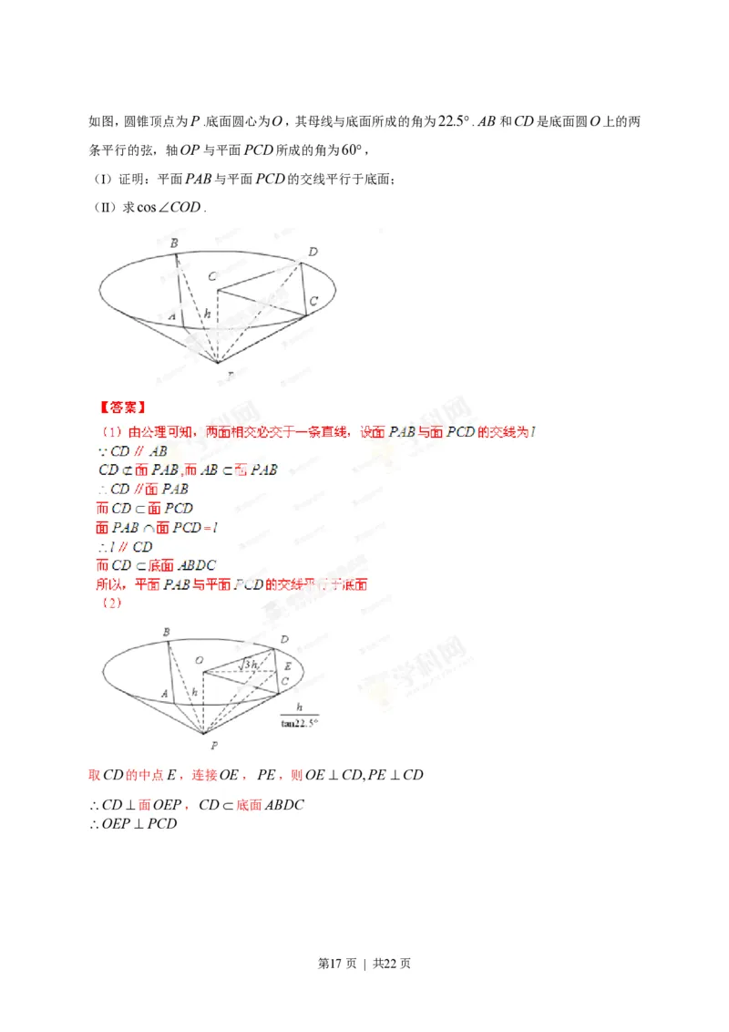 2013年高考数学试卷（理）（安徽）（解析卷）_数学历年高考真题_新&middot;PDF版2008-2025&middot;高考数学真题_数学（按年份分类）2008-2025_2013&middot;高考数学真题