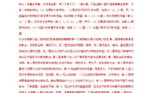 2013年高考数学试卷（理）（安徽）（解析卷）_数学历年高考真题_新&middot;PDF版2008-2025&middot;高考数学真题_数学（按年份分类）2008-2025_2013&middot;高考数学真题