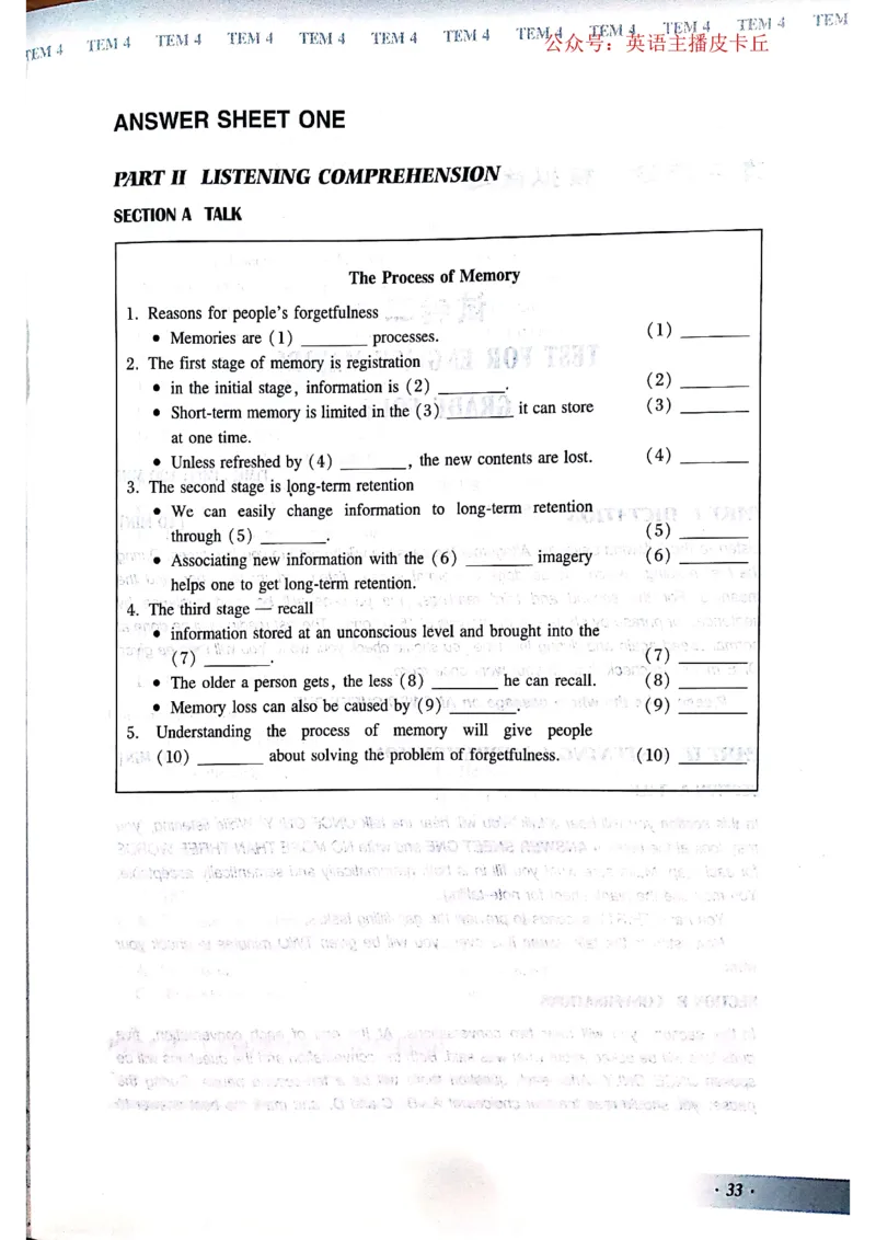 2024年专四预测卷1_2025专四专八真题及备考资料_2025专四备考资料_022025专四预测押题卷13+5套_2024年专四预测押题卷13套（附听力及答案解析）_2024年专四预测卷8套（附听力和答案解析）
