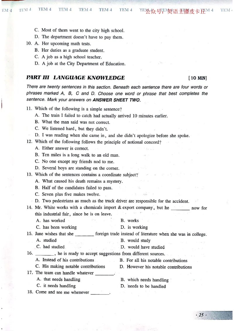 2024年专四预测卷1_2025专四专八真题及备考资料_2025专四备考资料_022025专四预测押题卷13+5套_2024年专四预测押题卷13套（附听力及答案解析）_2024年专四预测卷8套（附听力和答案解析）