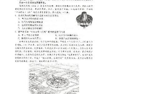 NT20名校联合体高三年级1月质检考试地理(1)_2026年1月_260108河北省NT20名校联合体高三年级1月质检考试（全科）
