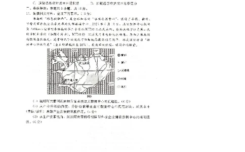 NT20名校联合体高三年级1月质检考试地理(1)_2026年1月_260108河北省NT20名校联合体高三年级1月质检考试（全科）