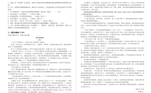 安徽省六安第一中学2024-2025学年高三上学期第三次月考（11月）语文试题及答案_11月_2411042025安徽省六安第一中学高三上学期第三次月考