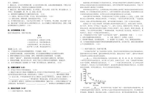 安徽省六安第一中学2024-2025学年高三上学期第三次月考（11月）语文试题及答案_11月_2411042025安徽省六安第一中学高三上学期第三次月考