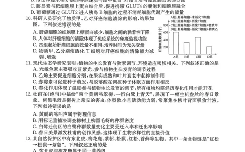 生物试卷-卓越联盟2025-2026学年高三1月质量检测（26-X-312C）(1)_2026年1月_260115山西三晋卓越联盟2025-2026学年高三1月质量检测（26-X-312C）（全科）
