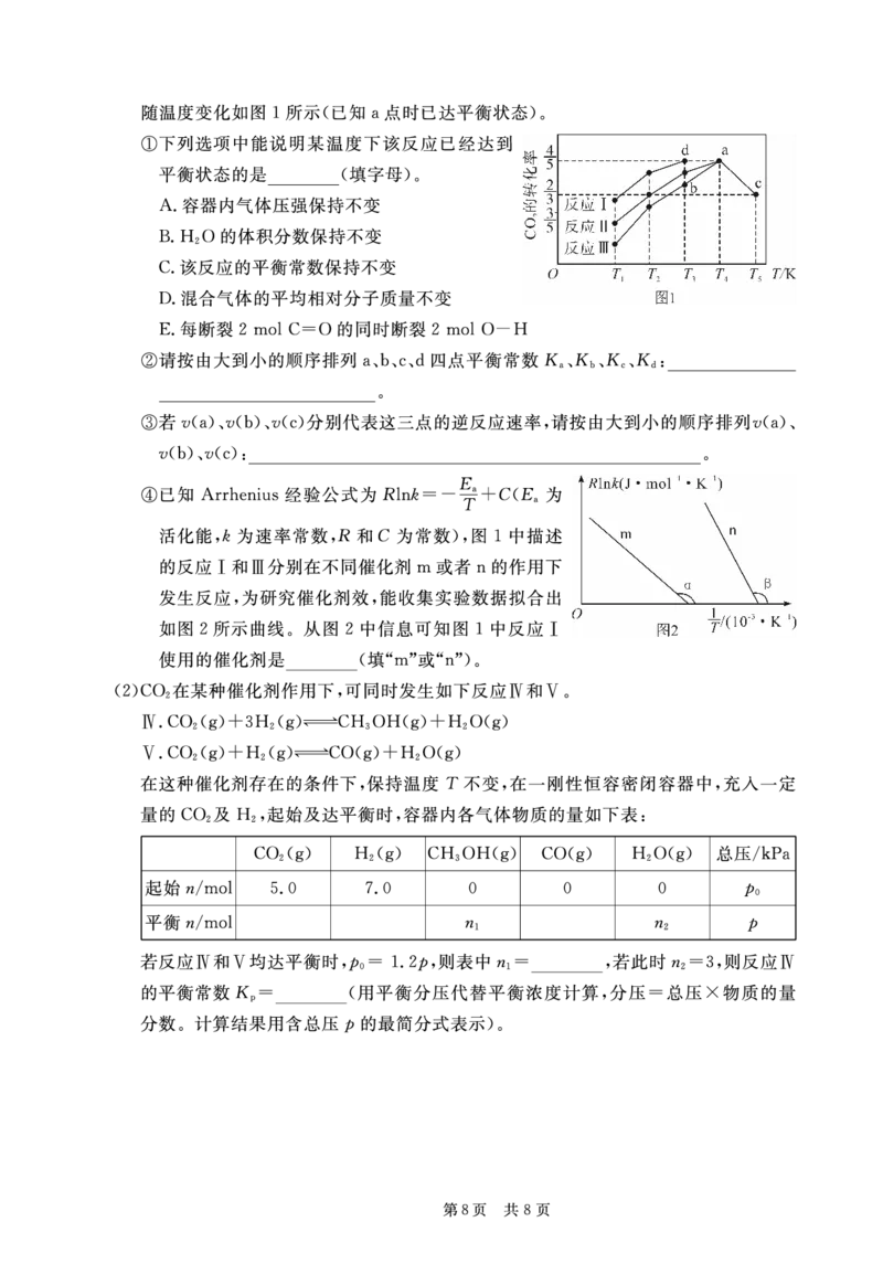 化学试卷(1)_2023年10月_0210月合集_2024届安徽省皖东智校协作联盟高三上学期10月联考_安徽省皖东智校协作联盟2024届高三上学期10月联考化学