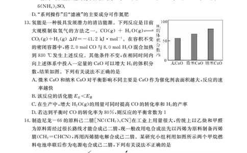 化学试卷(1)_2023年10月_0210月合集_2024届安徽省皖东智校协作联盟高三上学期10月联考_安徽省皖东智校协作联盟2024届高三上学期10月联考化学