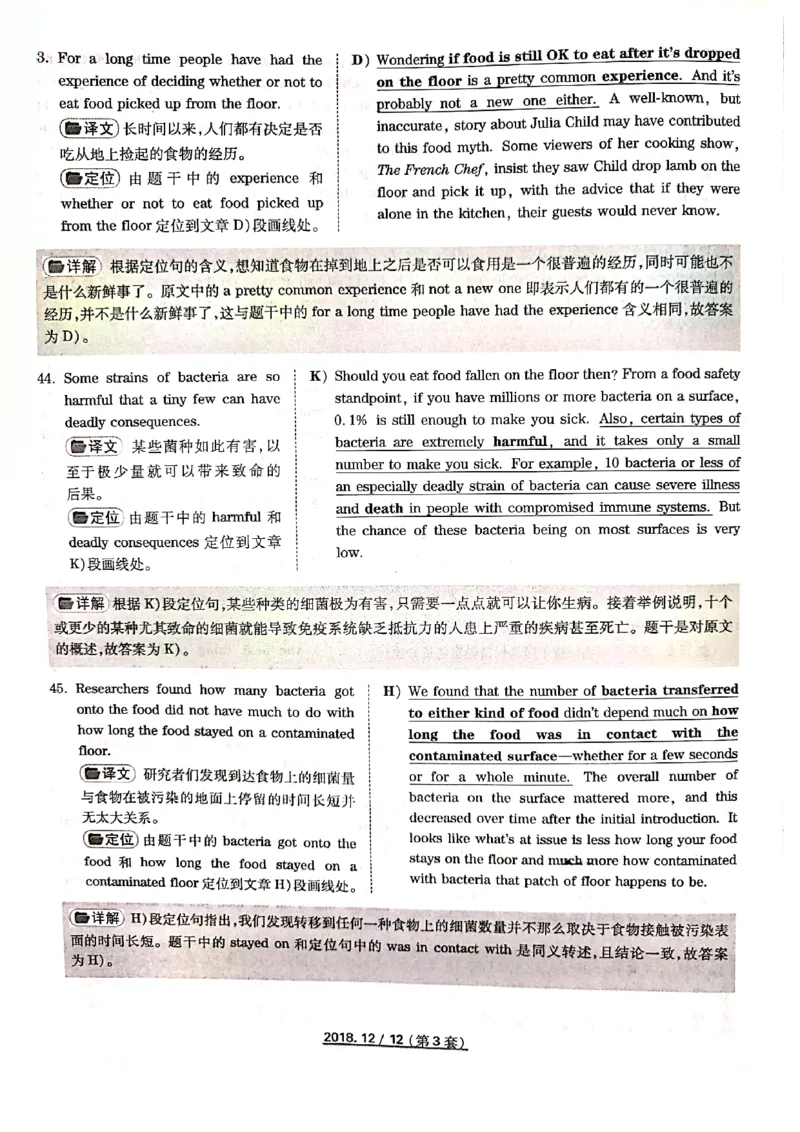 2018.12四级答案解析第三套_英语四六级整合_英语四六级真题版本二此版为主此文件夹会持续更新_四级真题_1.四级真题+答案解析+听力音频(1989-2025)_12014-2022年(真题-解析-听力=已完结)