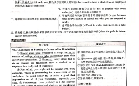 2018.12四级答案解析第三套_英语四六级整合_英语四六级真题版本二此版为主此文件夹会持续更新_四级真题_1.四级真题+答案解析+听力音频(1989-2025)_12014-2022年(真题-解析-听力=已完结)