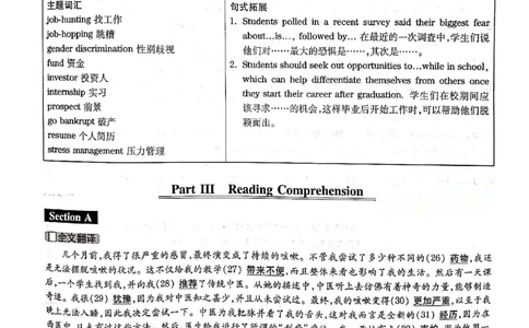 2018.12四级答案解析第三套_英语四六级整合_英语四六级真题版本二此版为主此文件夹会持续更新_四级真题_1.四级真题+答案解析+听力音频(1989-2025)_12014-2022年(真题-解析-听力=已完结)