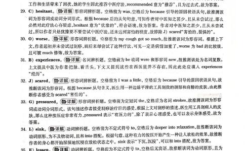 2018.12四级答案解析第三套_英语四六级整合_英语四六级真题版本二此版为主此文件夹会持续更新_四级真题_1.四级真题+答案解析+听力音频(1989-2025)_12014-2022年(真题-解析-听力=已完结)