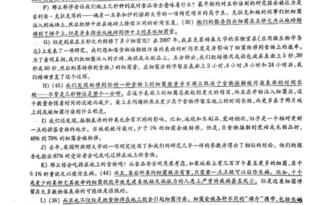 2018.12四级答案解析第三套_英语四六级整合_英语四六级真题版本二此版为主此文件夹会持续更新_四级真题_1.四级真题+答案解析+听力音频(1989-2025)_12014-2022年(真题-解析-听力=已完结)