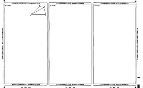 四川省广安市高2023级第一次模拟考试数学答题卡(1)_2026年1月_260118四川省广安市高2023级第一次模拟考试（广安一诊）（全科）