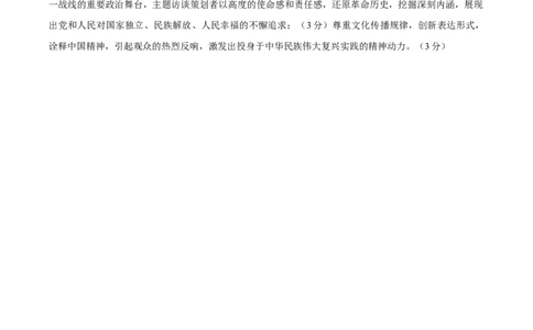 备战2024年高考政治模拟卷02（山东专用）（参考答案）_2024高考押题卷_92024赢在高考全系列_（通用版）2024《赢在高考&middot;黄金预测卷》（九科全）各八套