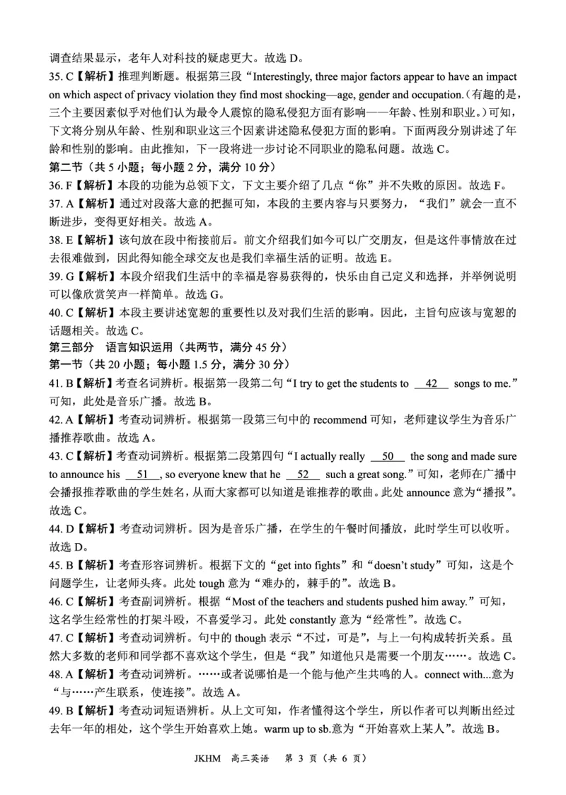 内蒙古赤峰市2023-2024学年高三上学期10月一轮复习联考英语答案(1)_2023年10月_0210月合集_2024届内蒙古赤峰市高三上学期10月一轮复习联考