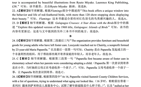 内蒙古赤峰市2023-2024学年高三上学期10月一轮复习联考英语答案(1)_2023年10月_0210月合集_2024届内蒙古赤峰市高三上学期10月一轮复习联考