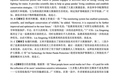 内蒙古赤峰市2023-2024学年高三上学期10月一轮复习联考英语答案(1)_2023年10月_0210月合集_2024届内蒙古赤峰市高三上学期10月一轮复习联考