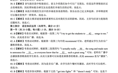内蒙古赤峰市2023-2024学年高三上学期10月一轮复习联考英语答案(1)_2023年10月_0210月合集_2024届内蒙古赤峰市高三上学期10月一轮复习联考
