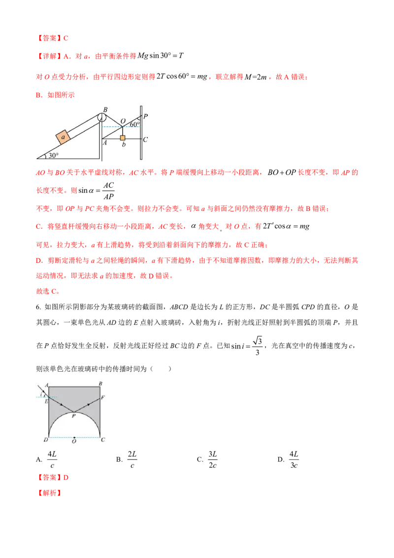 安徽省合肥一中2025-2026学年高三上学期1月考试物理答案(1)_2026年1月_260116安徽省合肥一中2025-2026学年高三上学期1月考试（全科）