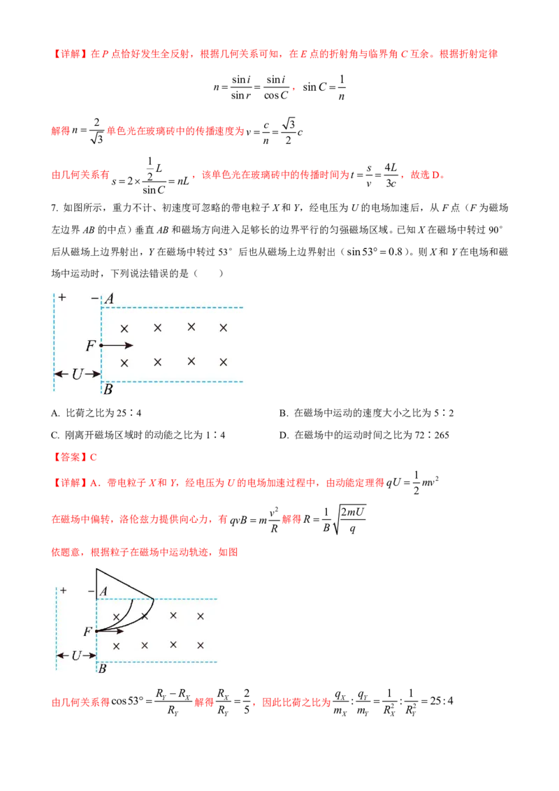 安徽省合肥一中2025-2026学年高三上学期1月考试物理答案(1)_2026年1月_260116安徽省合肥一中2025-2026学年高三上学期1月考试（全科）