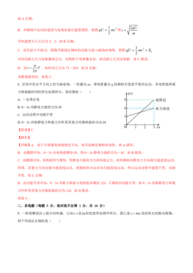 安徽省合肥一中2025-2026学年高三上学期1月考试物理答案(1)_2026年1月_260116安徽省合肥一中2025-2026学年高三上学期1月考试（全科）