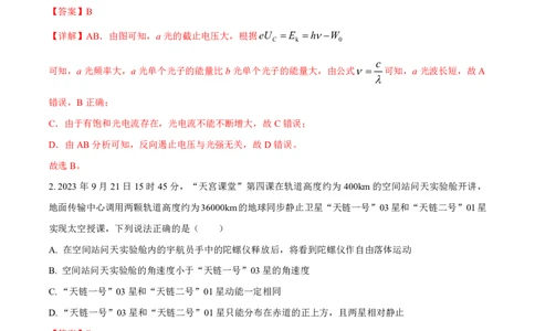 安徽省合肥一中2025-2026学年高三上学期1月考试物理答案(1)_2026年1月_260116安徽省合肥一中2025-2026学年高三上学期1月考试（全科）