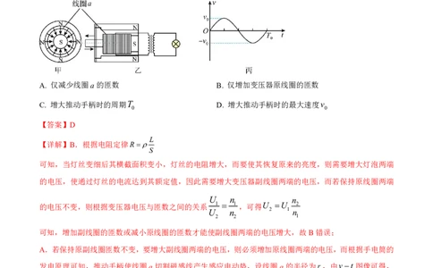 安徽省合肥一中2025-2026学年高三上学期1月考试物理答案(1)_2026年1月_260116安徽省合肥一中2025-2026学年高三上学期1月考试（全科）