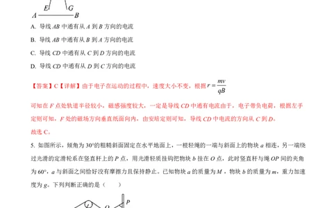 安徽省合肥一中2025-2026学年高三上学期1月考试物理答案(1)_2026年1月_260116安徽省合肥一中2025-2026学年高三上学期1月考试（全科）