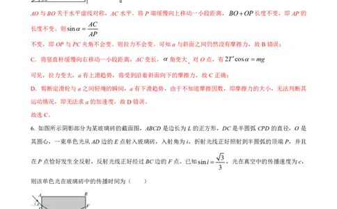 安徽省合肥一中2025-2026学年高三上学期1月考试物理答案(1)_2026年1月_260116安徽省合肥一中2025-2026学年高三上学期1月考试（全科）