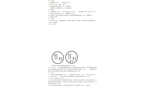 生物答案-长春市2826届高三质量监测（一）(1)_2026年1月_260107吉林省长春市2026届高三年级质量检测（一）（长春一模）（全科）
