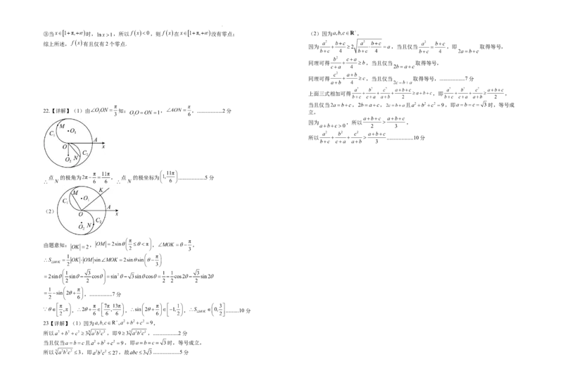2024届高三第二次月考数学(理科)试卷答案_2023年9月_01每日更新_29号_2024届宁夏回族自治区银川一中高三上学期第二次月考_宁夏回族自治区银川一中2024届高三上学期第二次月考理科数学