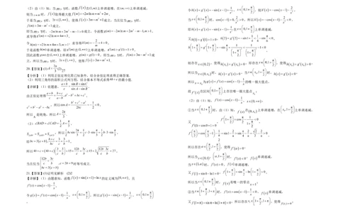 2024届高三第二次月考数学(理科)试卷答案_2023年9月_01每日更新_29号_2024届宁夏回族自治区银川一中高三上学期第二次月考_宁夏回族自治区银川一中2024届高三上学期第二次月考理科数学