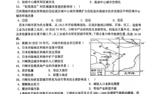 陕西省西安市2024-2025学年高三上学期11月联考一模试题地理含答案_11月_241104陕西省西安市2024-2025学年高三上学期11月联考一模（高新第一中学、安康市高新中学、宝鸡中学）