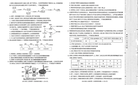 高三生物校际联考_2025年9月_250908陕西省汉中市2026届高三上学期第一次校际联考（全科）_陕西省汉中市2026届高三上学期第一次校际联考试题生物试题（含答案）