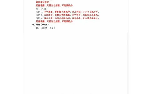 2024届福建省泉州市高中毕业班质量检测（一）语文答案_2023年8月_01每日更新_30号_2024届福建省泉州市高中毕业班质量检测（一）