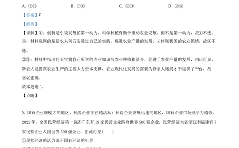 2023年重庆高考政治试卷（解析版）_高考真题全网收集_政治_2023年新高考重庆卷政治高考真题解析（参考版）